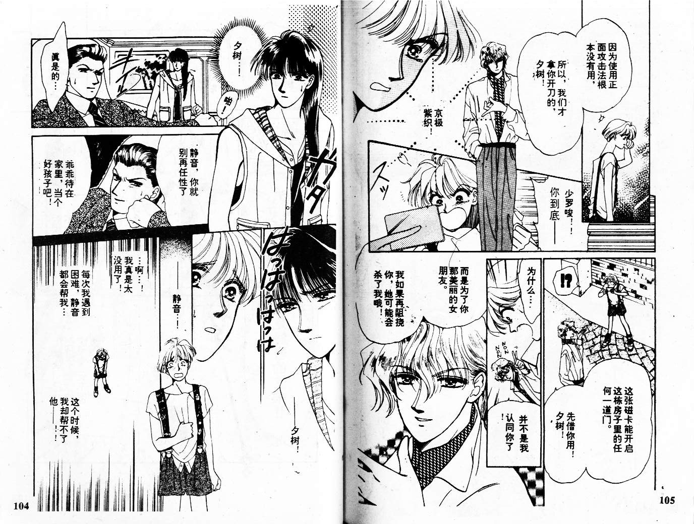 牛奶男孩韩漫全集-VOL01无删减无遮挡章节图片 