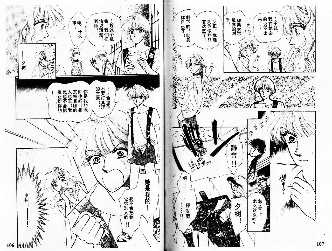 牛奶男孩韩漫全集-VOL01无删减无遮挡章节图片 