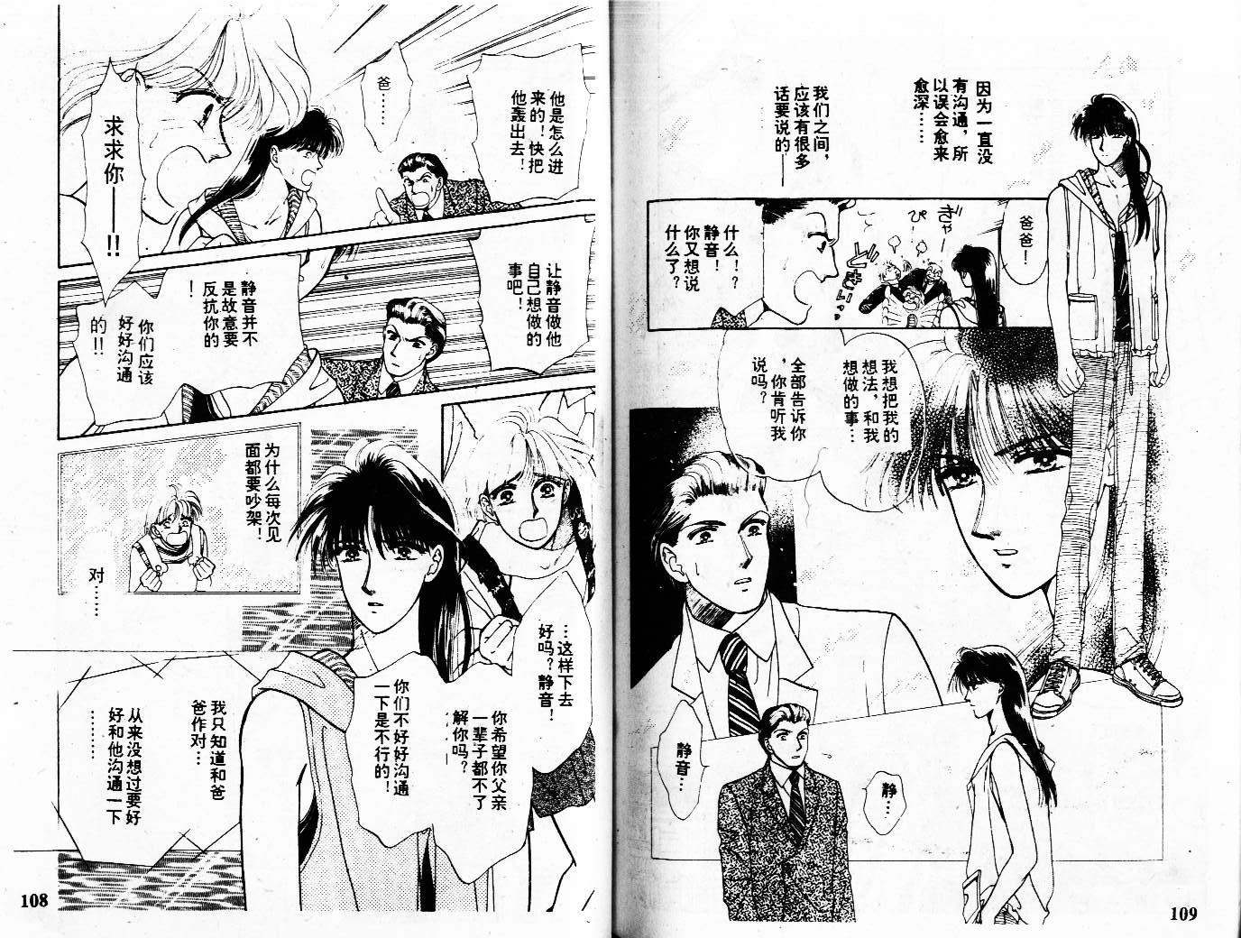 牛奶男孩韩漫全集-VOL01无删减无遮挡章节图片 