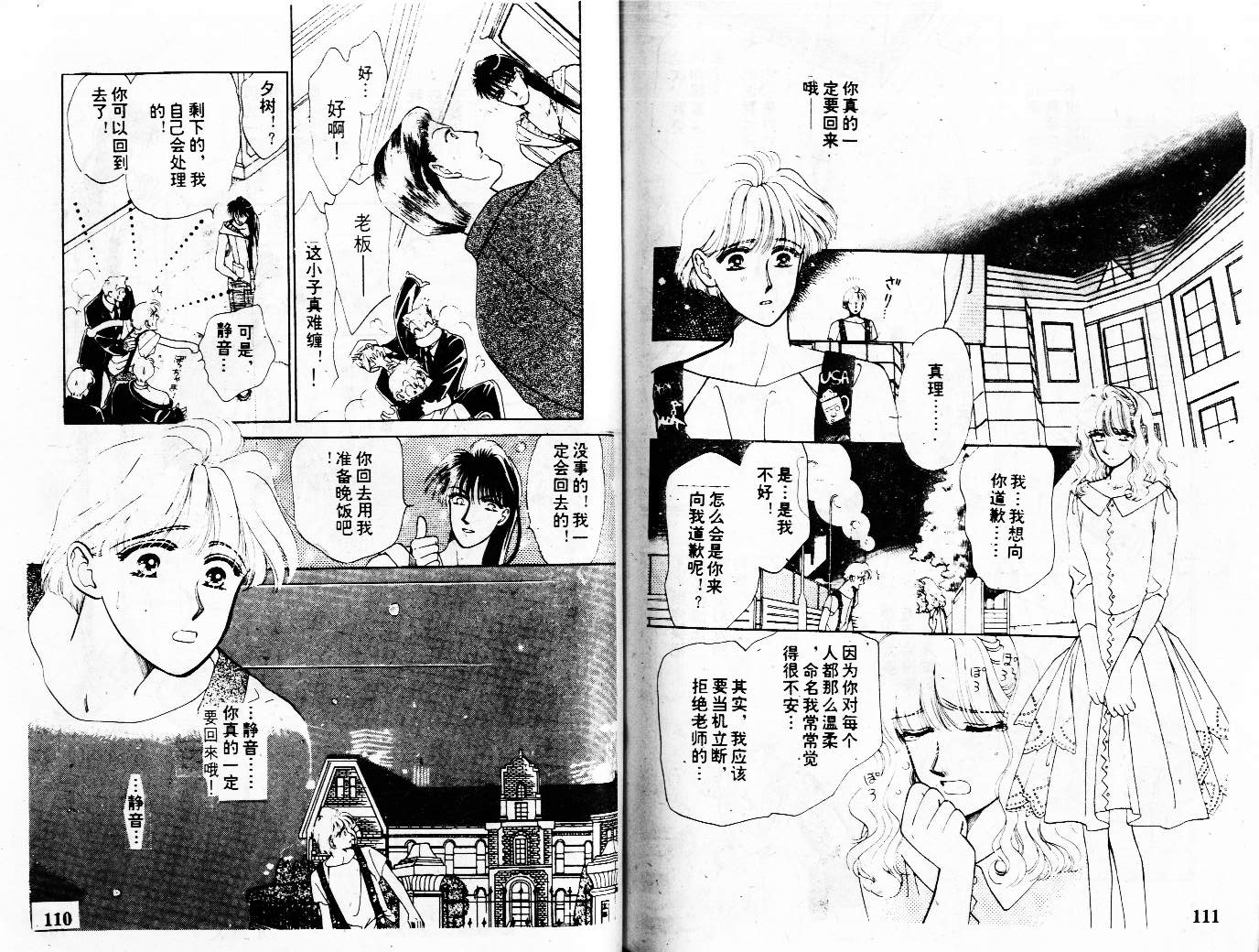 牛奶男孩韩漫全集-VOL01无删减无遮挡章节图片 