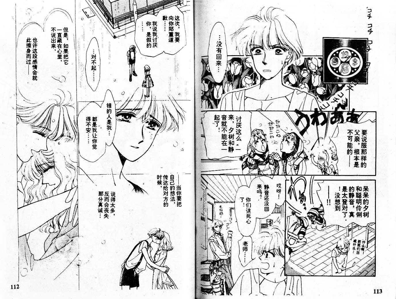 牛奶男孩韩漫全集-VOL01无删减无遮挡章节图片 