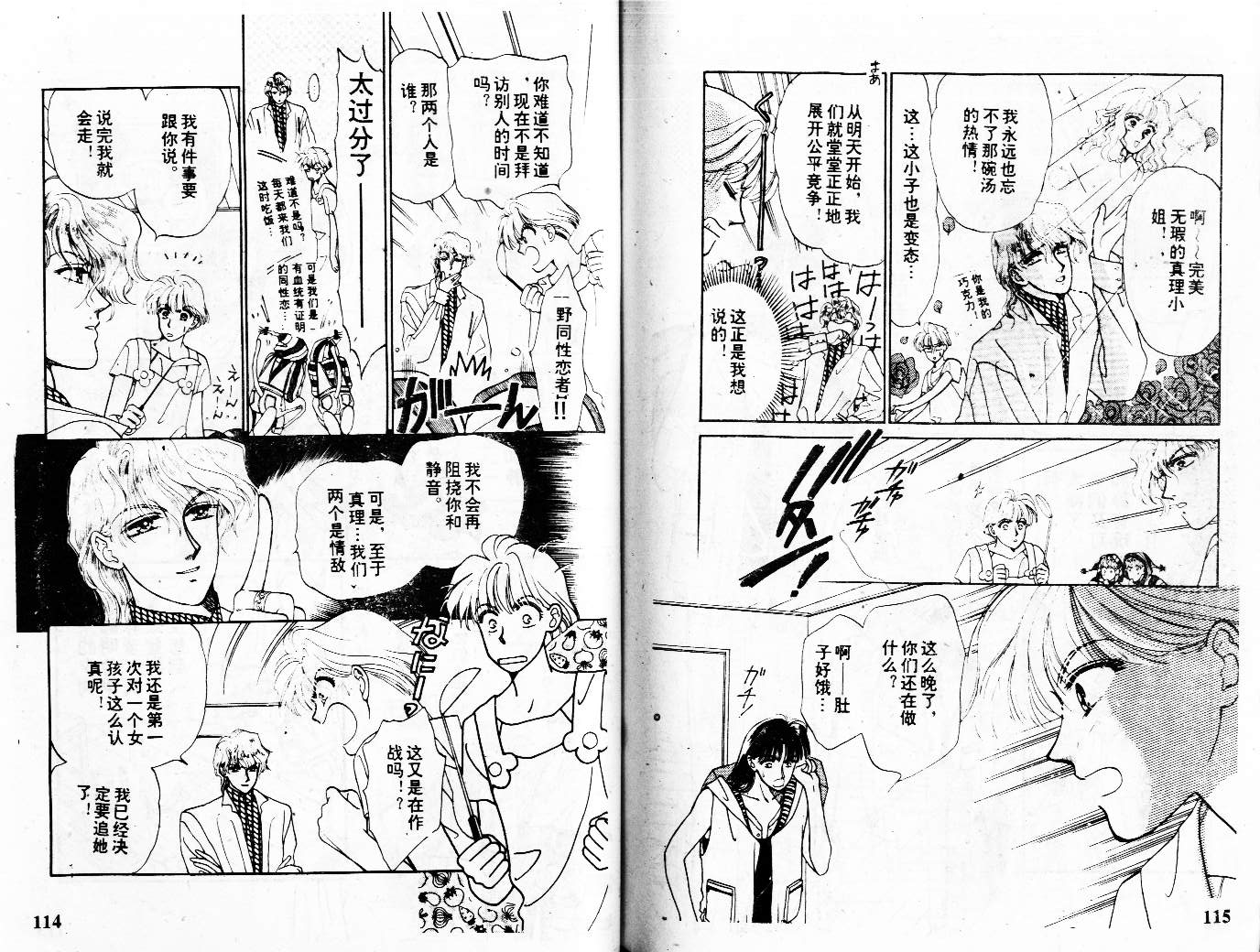 牛奶男孩韩漫全集-VOL01无删减无遮挡章节图片 