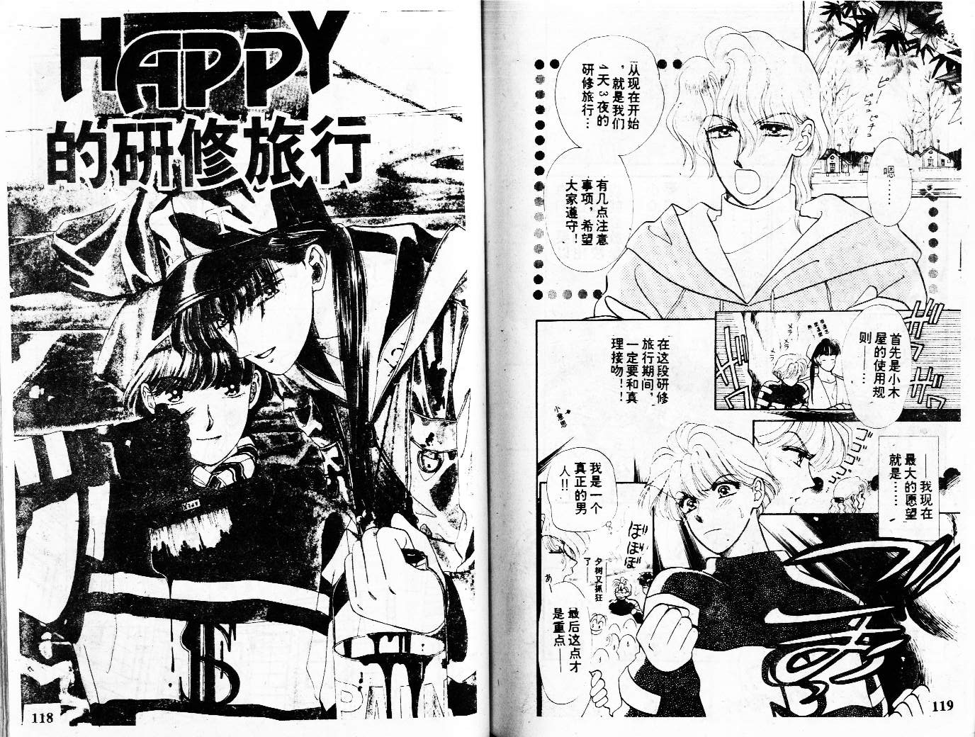 牛奶男孩韩漫全集-VOL01无删减无遮挡章节图片 