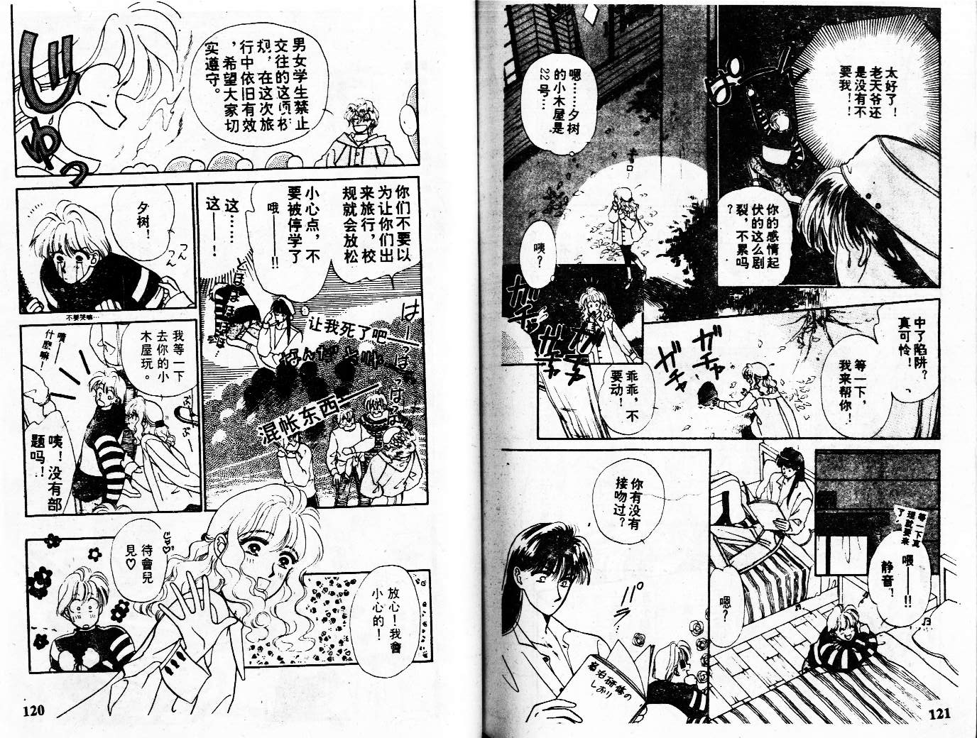 牛奶男孩韩漫全集-VOL01无删减无遮挡章节图片 