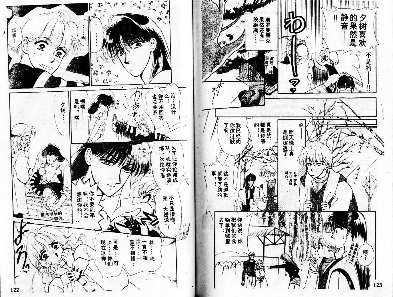 牛奶男孩韩漫全集-VOL01无删减无遮挡章节图片 