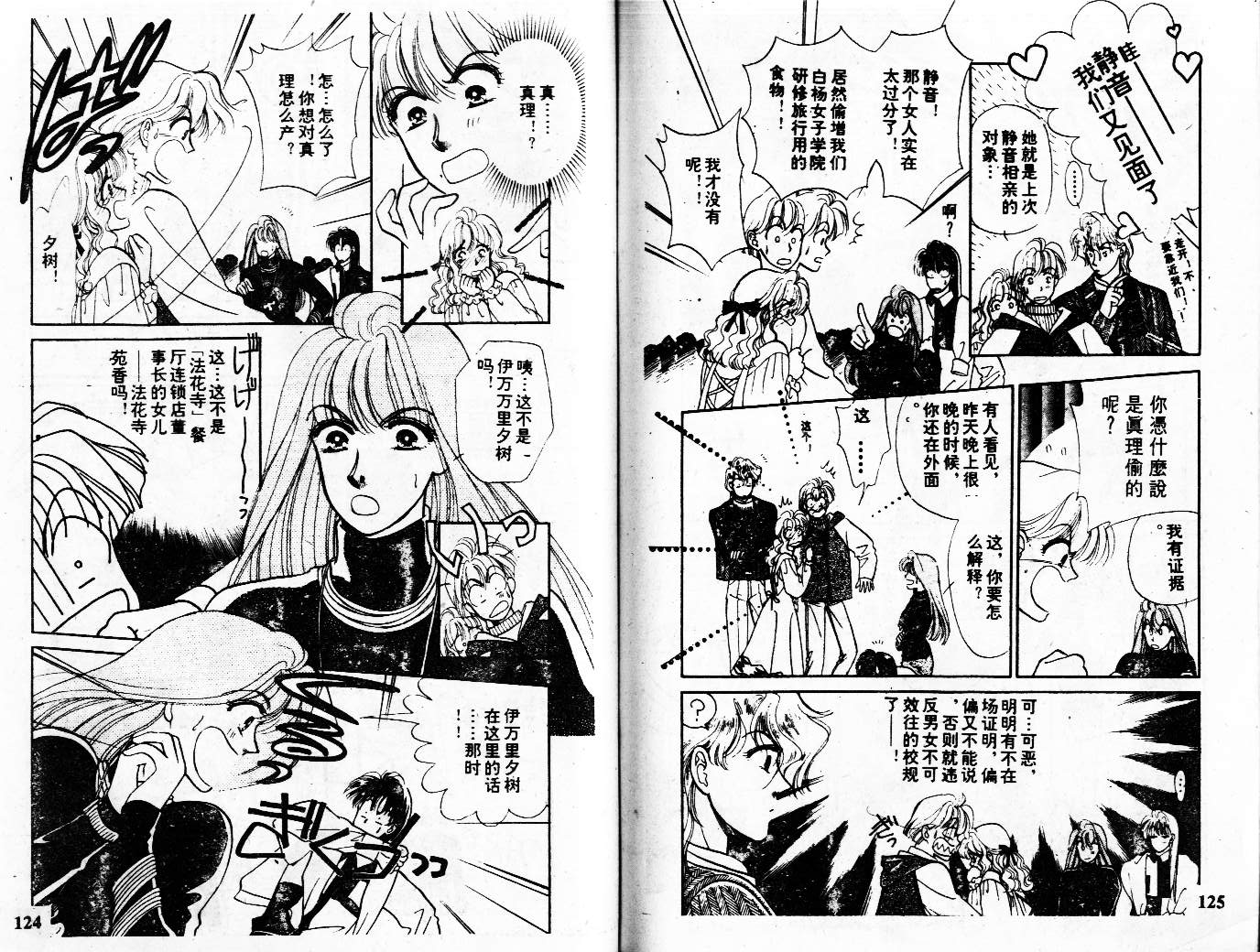 牛奶男孩韩漫全集-VOL01无删减无遮挡章节图片 