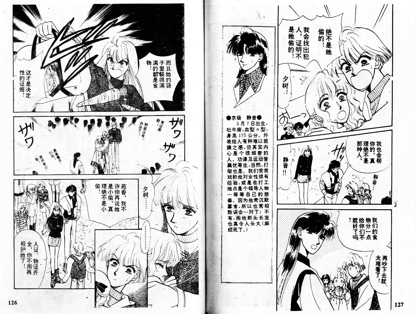 牛奶男孩韩漫全集-VOL01无删减无遮挡章节图片 