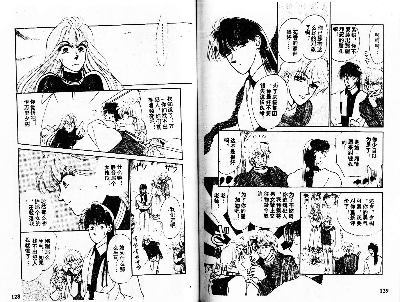 牛奶男孩韩漫全集-VOL01无删减无遮挡章节图片 