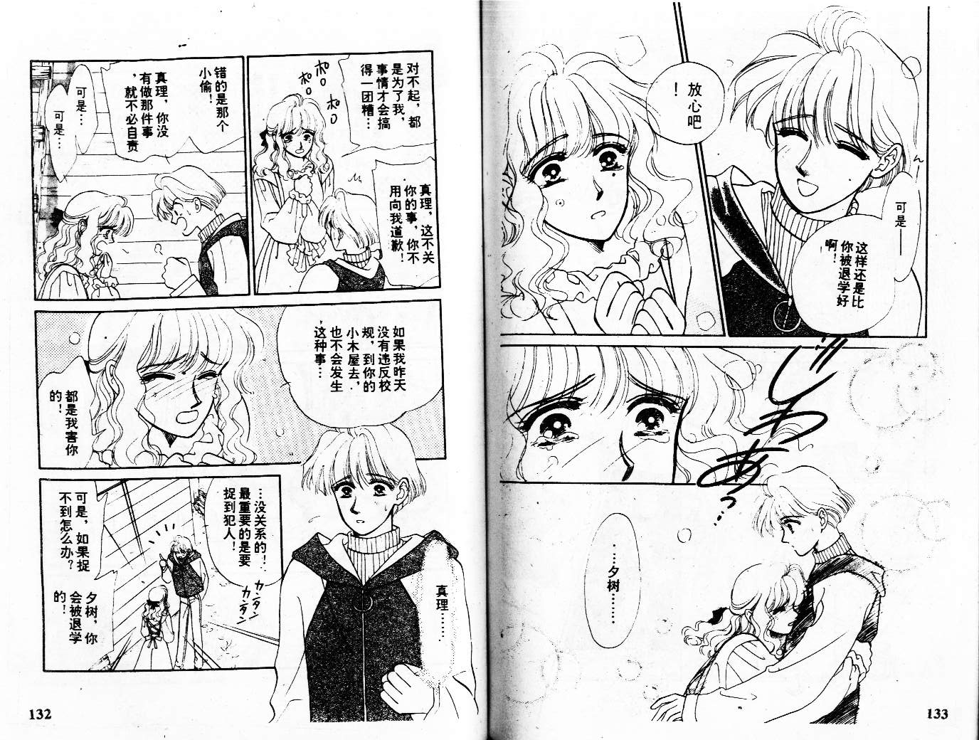 牛奶男孩韩漫全集-VOL01无删减无遮挡章节图片 
