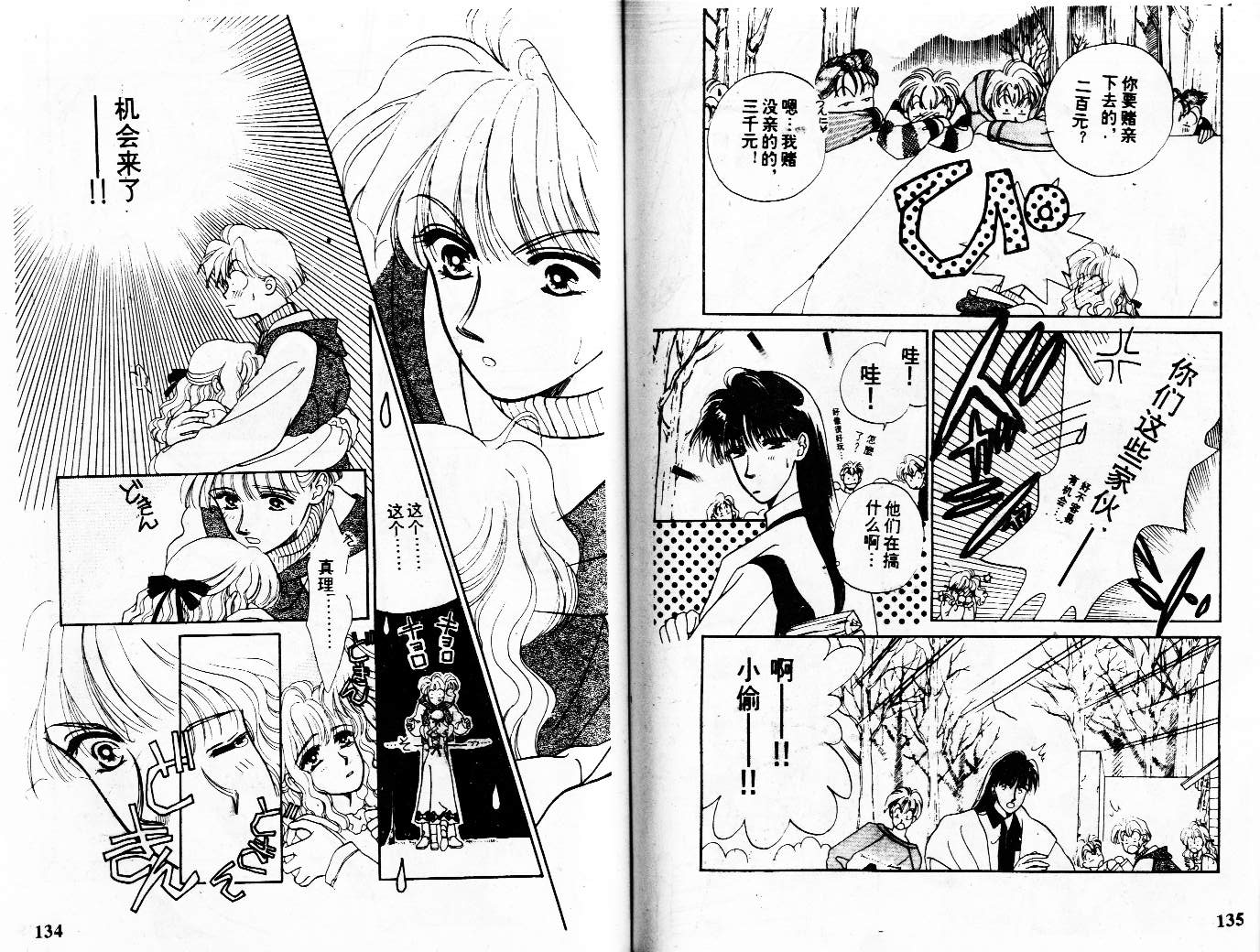 牛奶男孩韩漫全集-VOL01无删减无遮挡章节图片 