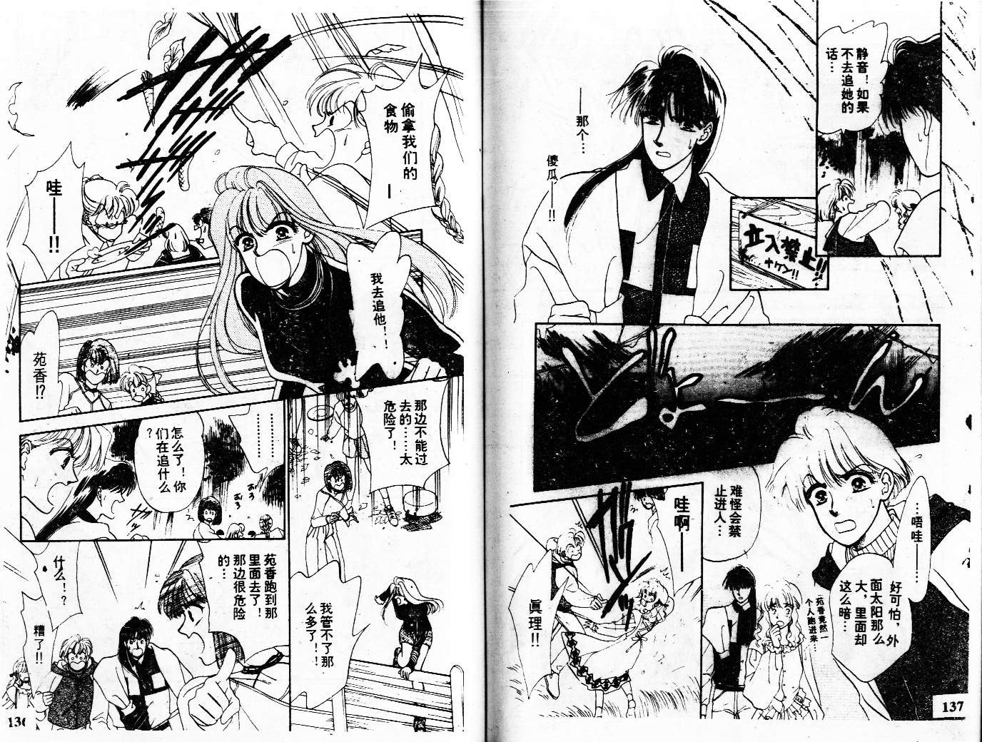 牛奶男孩韩漫全集-VOL01无删减无遮挡章节图片 