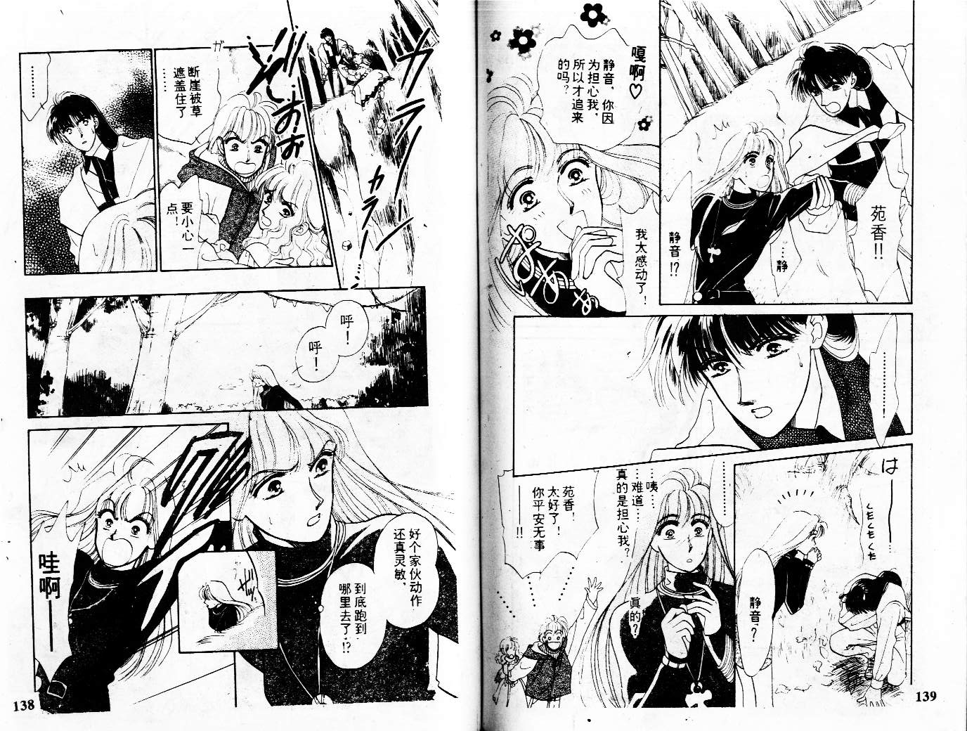 牛奶男孩韩漫全集-VOL01无删减无遮挡章节图片 