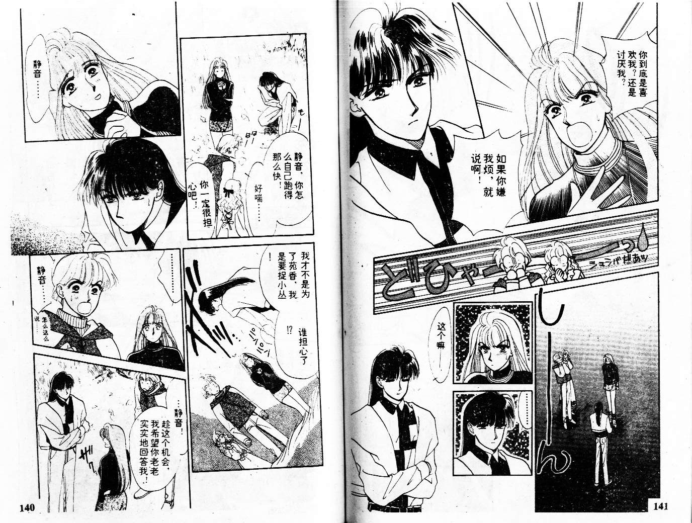 牛奶男孩韩漫全集-VOL01无删减无遮挡章节图片 