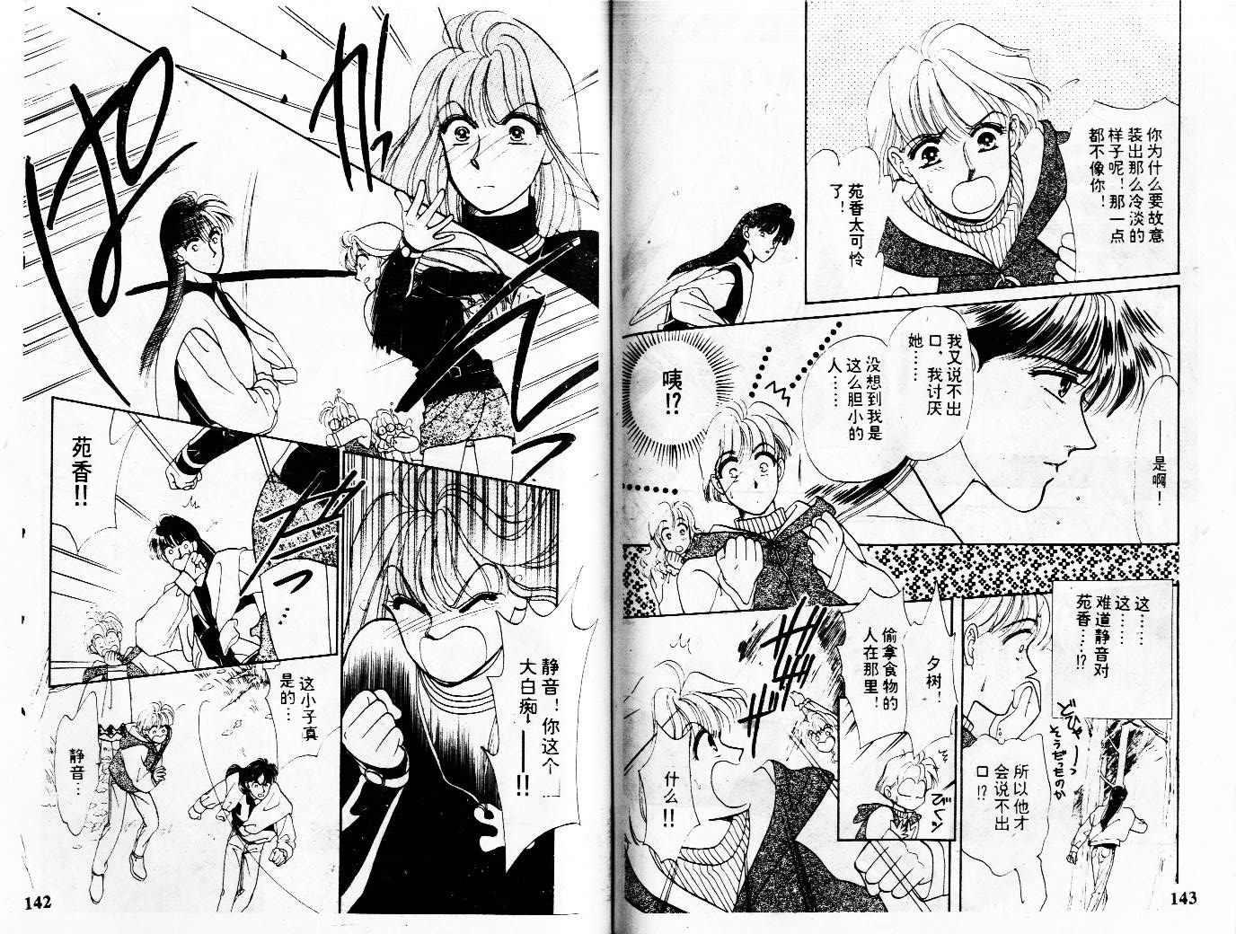 牛奶男孩韩漫全集-VOL01无删减无遮挡章节图片 