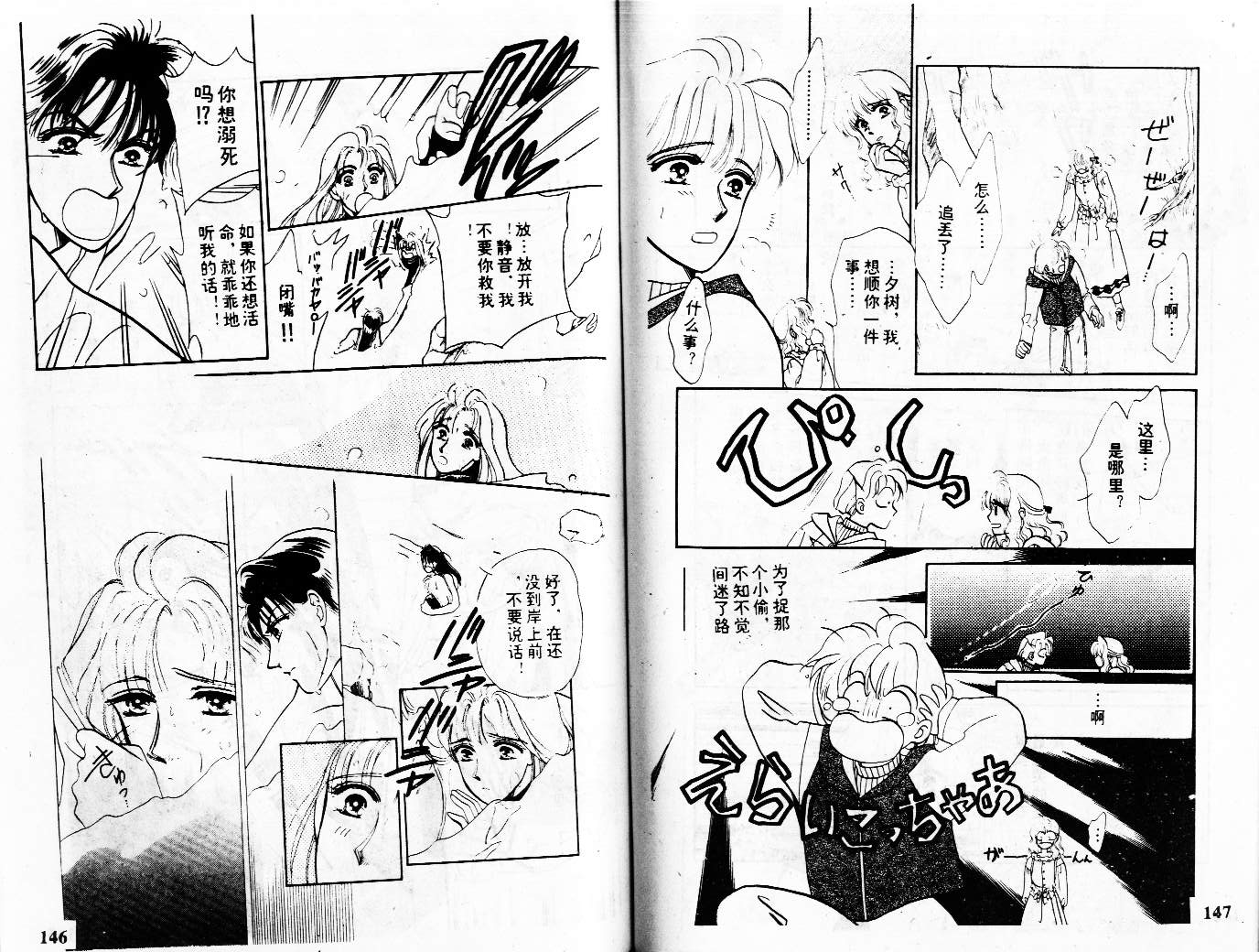 牛奶男孩韩漫全集-VOL01无删减无遮挡章节图片 