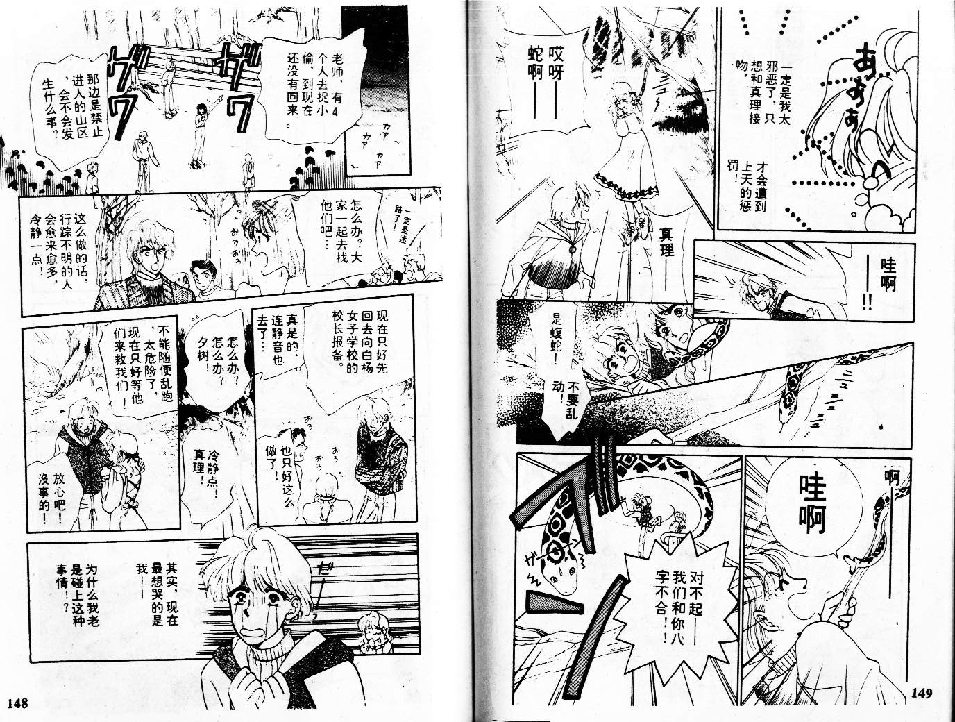 牛奶男孩韩漫全集-VOL01无删减无遮挡章节图片 