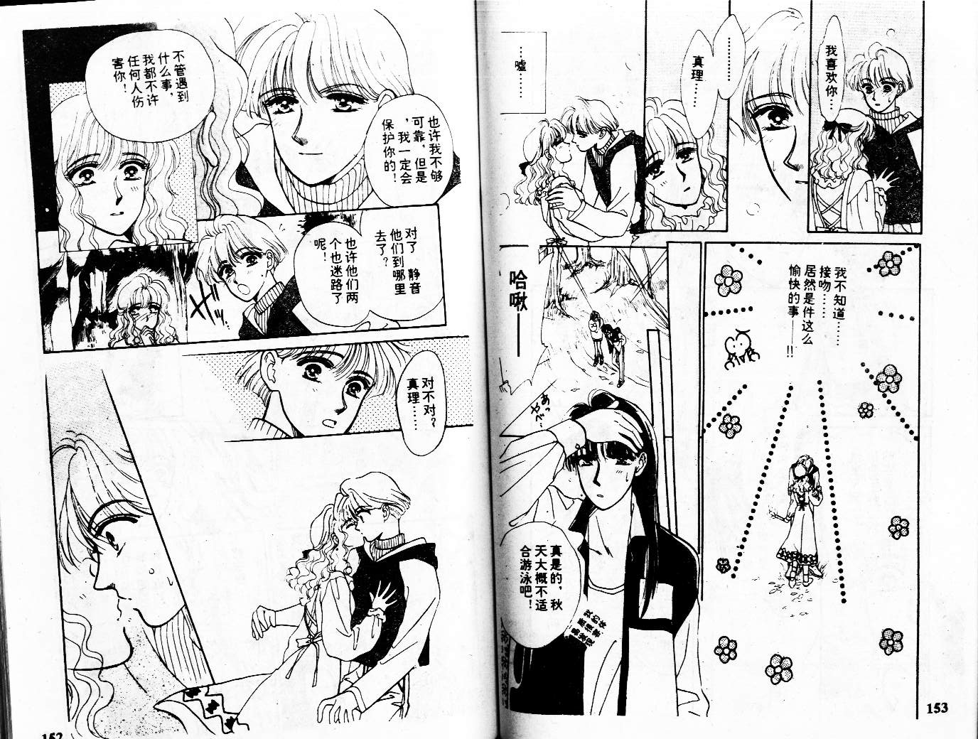 牛奶男孩韩漫全集-VOL01无删减无遮挡章节图片 