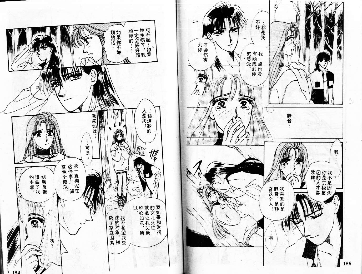 牛奶男孩韩漫全集-VOL01无删减无遮挡章节图片 