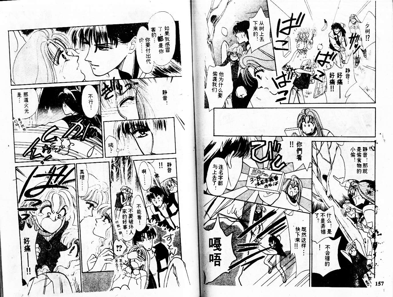 牛奶男孩韩漫全集-VOL01无删减无遮挡章节图片 