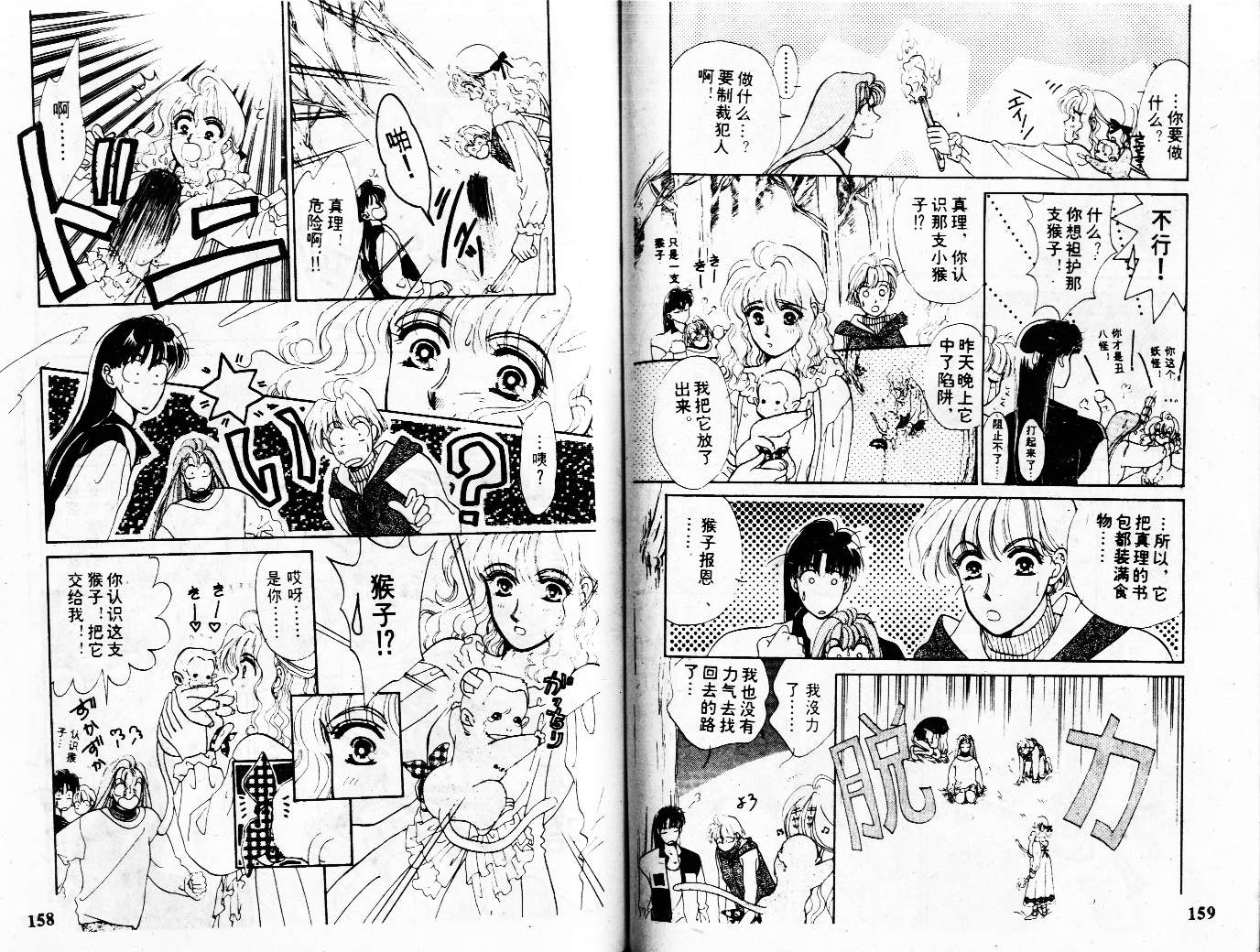 牛奶男孩韩漫全集-VOL01无删减无遮挡章节图片 