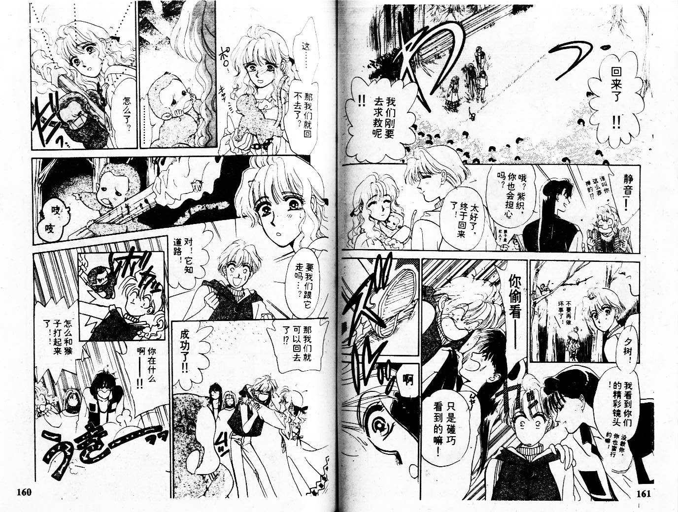 牛奶男孩韩漫全集-VOL01无删减无遮挡章节图片 