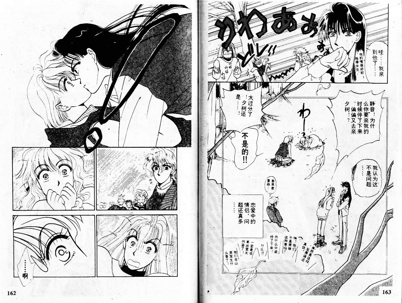 牛奶男孩韩漫全集-VOL01无删减无遮挡章节图片 