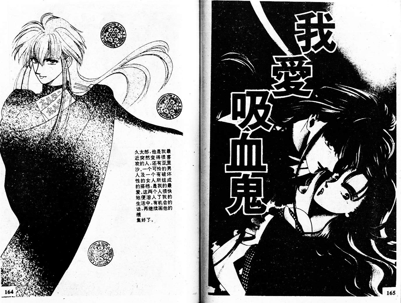 牛奶男孩韩漫全集-VOL01无删减无遮挡章节图片 