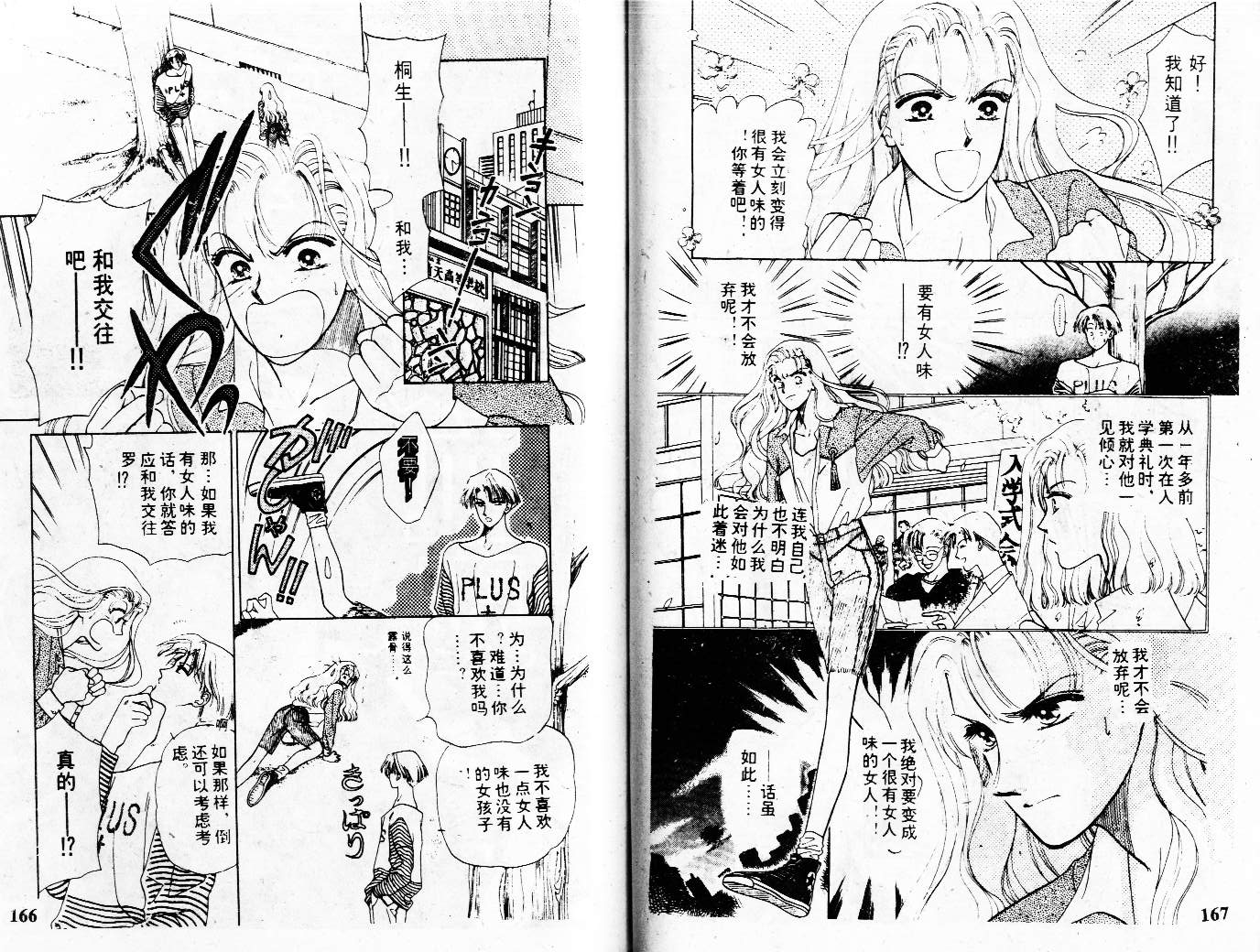 牛奶男孩韩漫全集-VOL01无删减无遮挡章节图片 