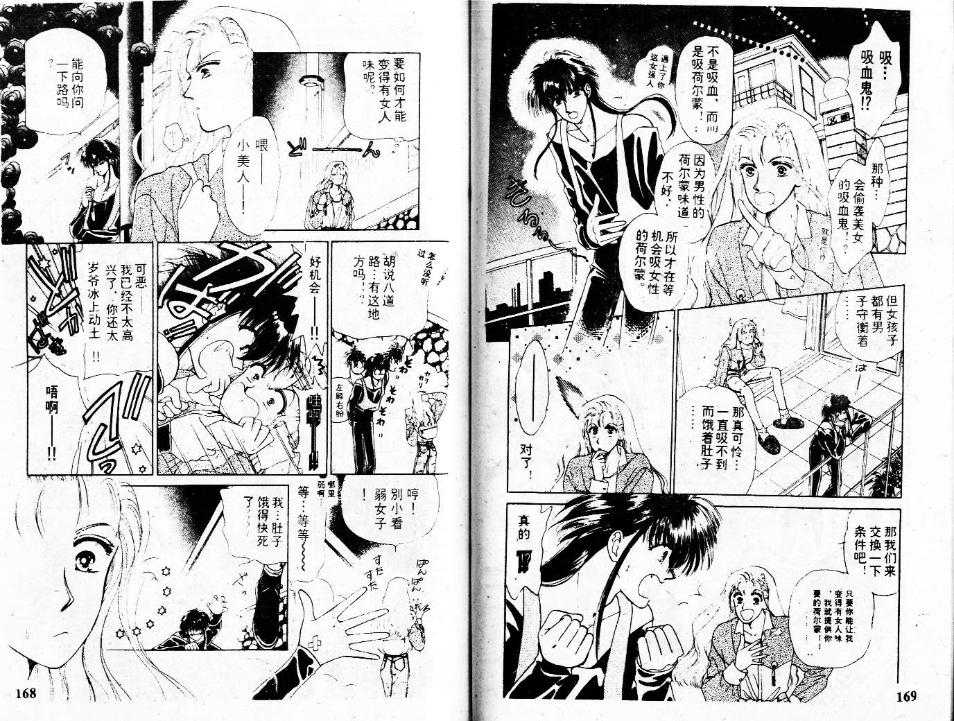 牛奶男孩韩漫全集-VOL01无删减无遮挡章节图片 