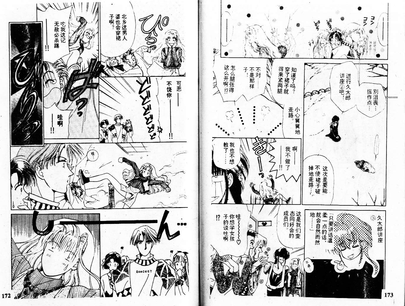 牛奶男孩韩漫全集-VOL01无删减无遮挡章节图片 
