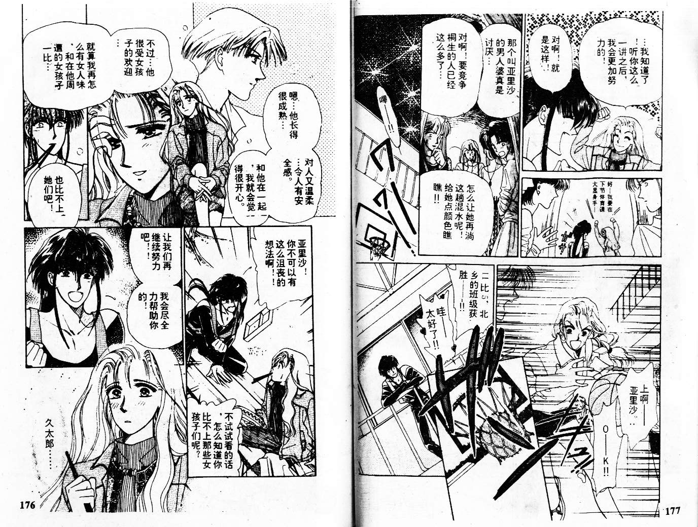 牛奶男孩韩漫全集-VOL01无删减无遮挡章节图片 