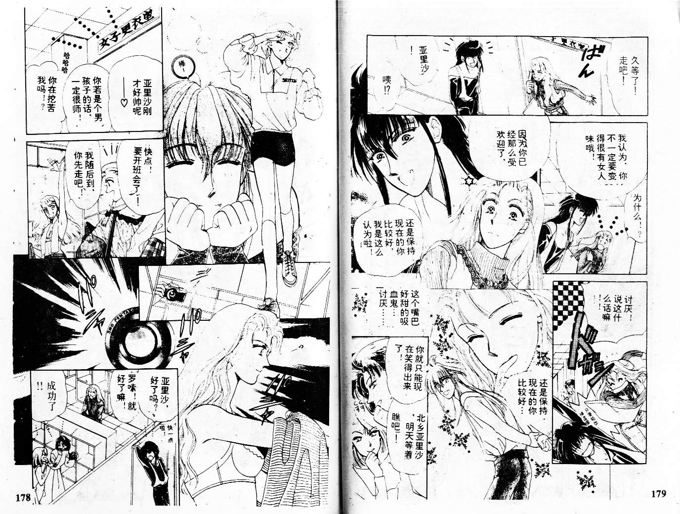 牛奶男孩韩漫全集-VOL01无删减无遮挡章节图片 