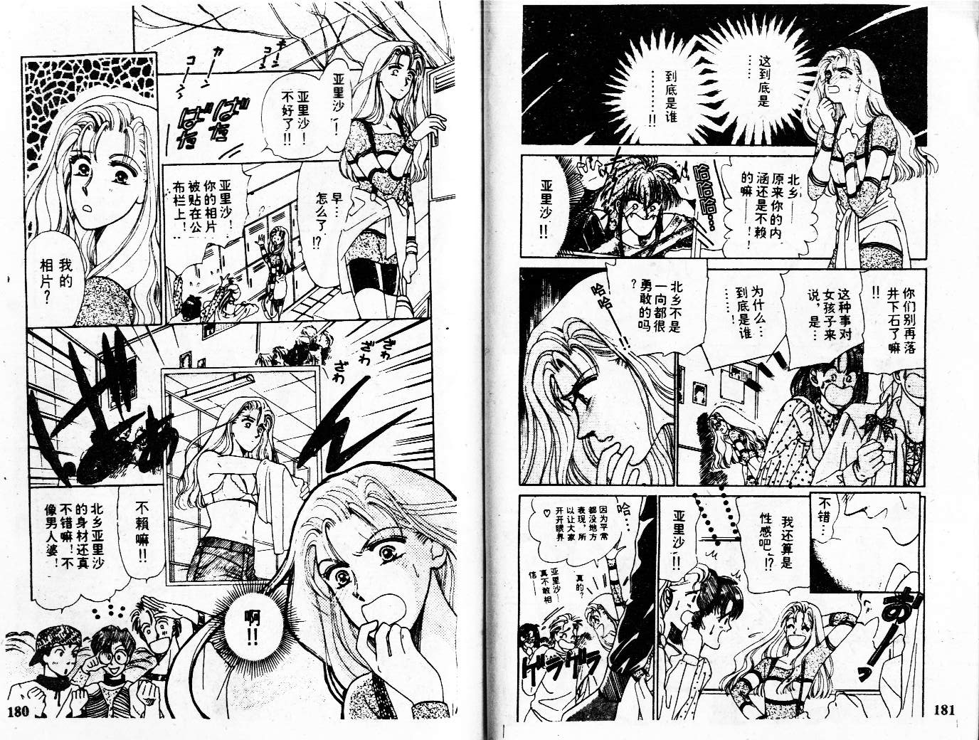 牛奶男孩韩漫全集-VOL01无删减无遮挡章节图片 