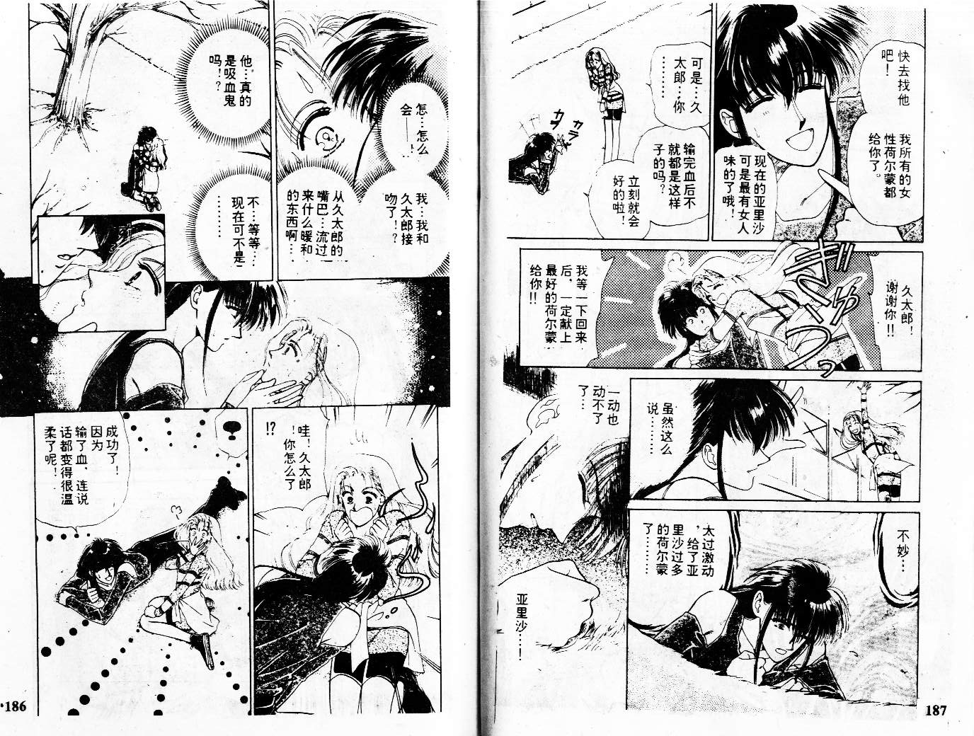 牛奶男孩韩漫全集-VOL01无删减无遮挡章节图片 