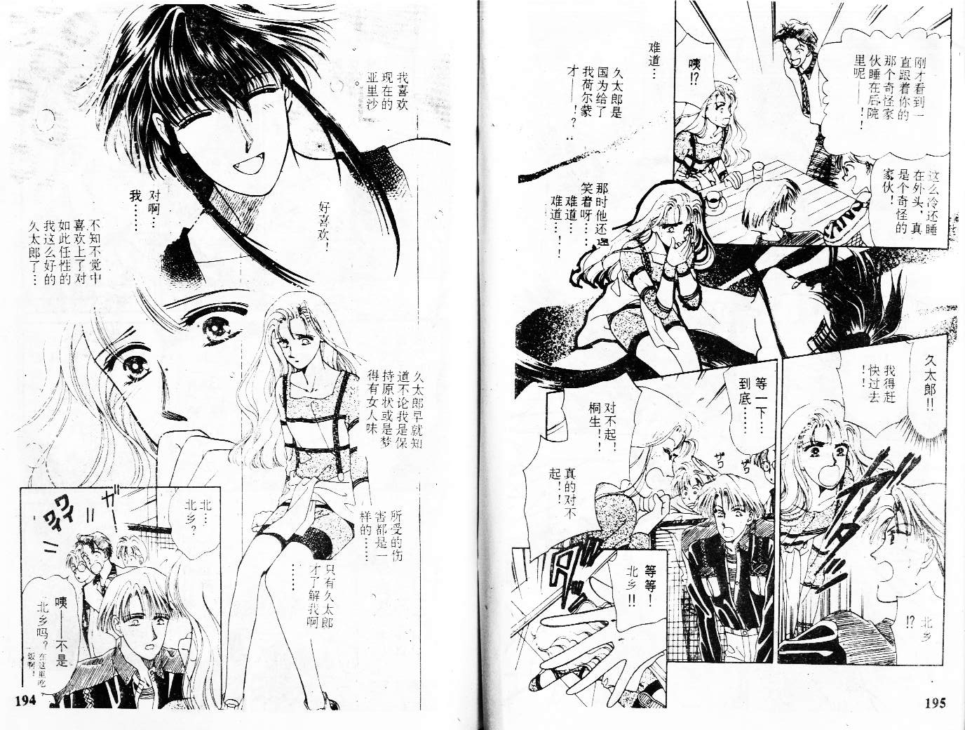 牛奶男孩韩漫全集-VOL01无删减无遮挡章节图片 