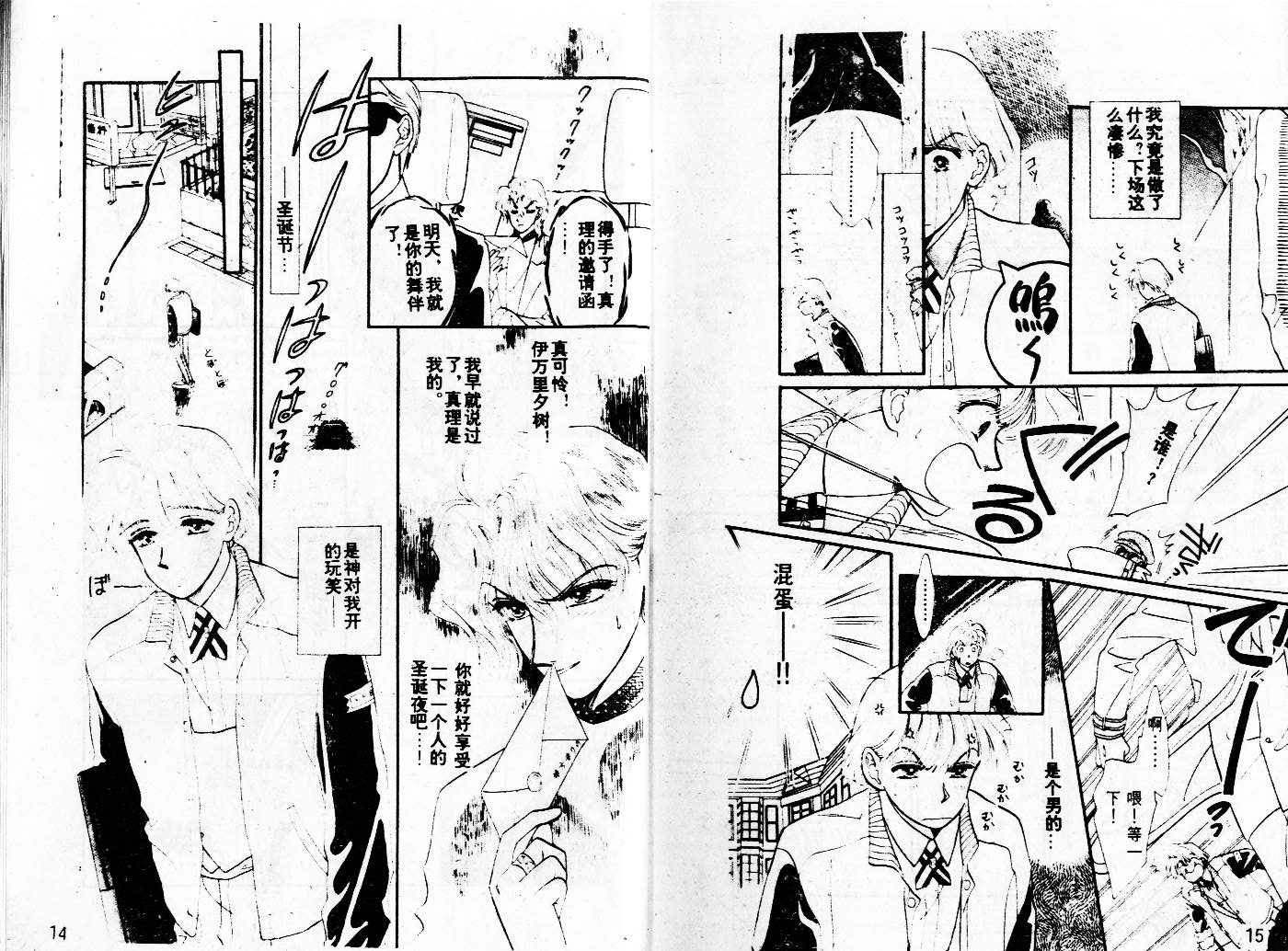 牛奶男孩韩漫全集-VOL02无删减无遮挡章节图片 