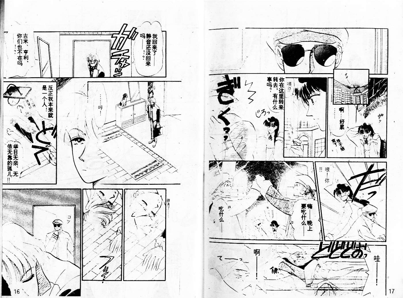 牛奶男孩韩漫全集-VOL02无删减无遮挡章节图片 
