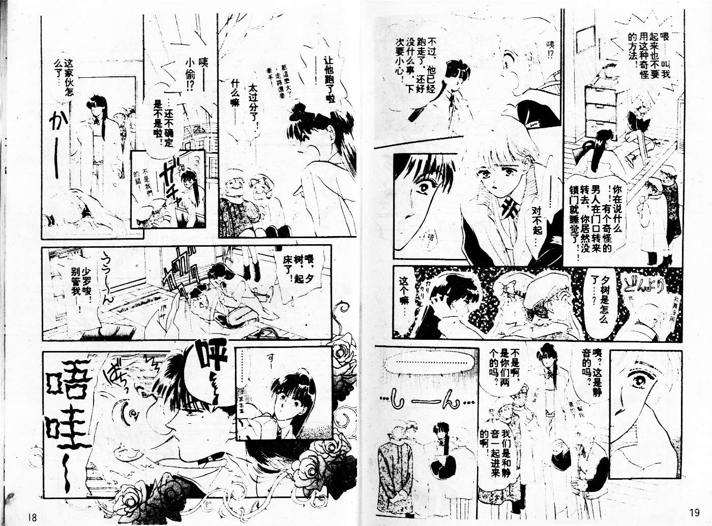 牛奶男孩韩漫全集-VOL02无删减无遮挡章节图片 