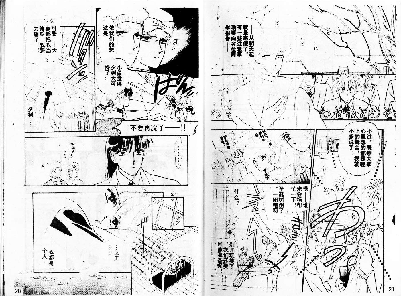 牛奶男孩韩漫全集-VOL02无删减无遮挡章节图片 