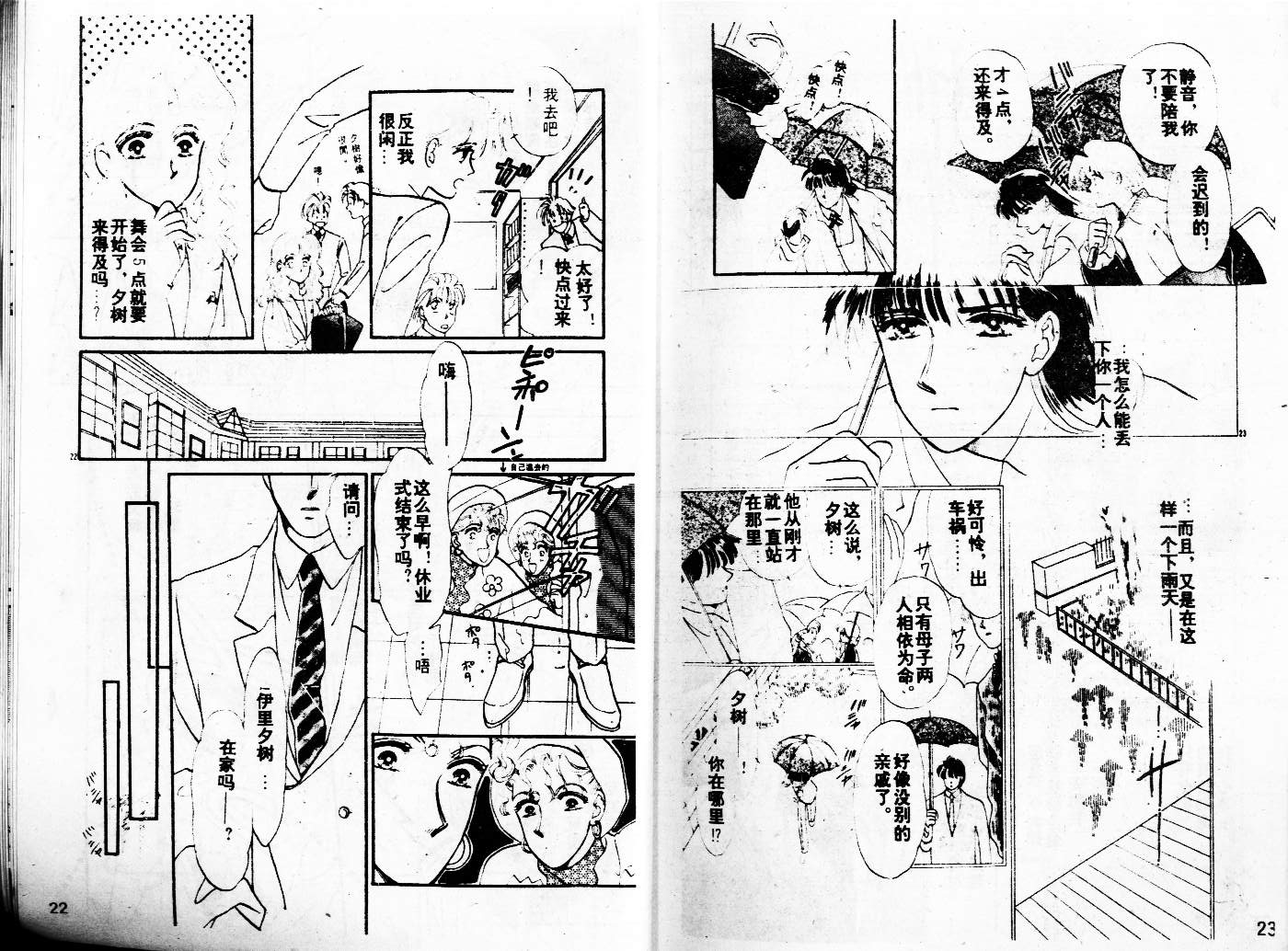 牛奶男孩韩漫全集-VOL02无删减无遮挡章节图片 
