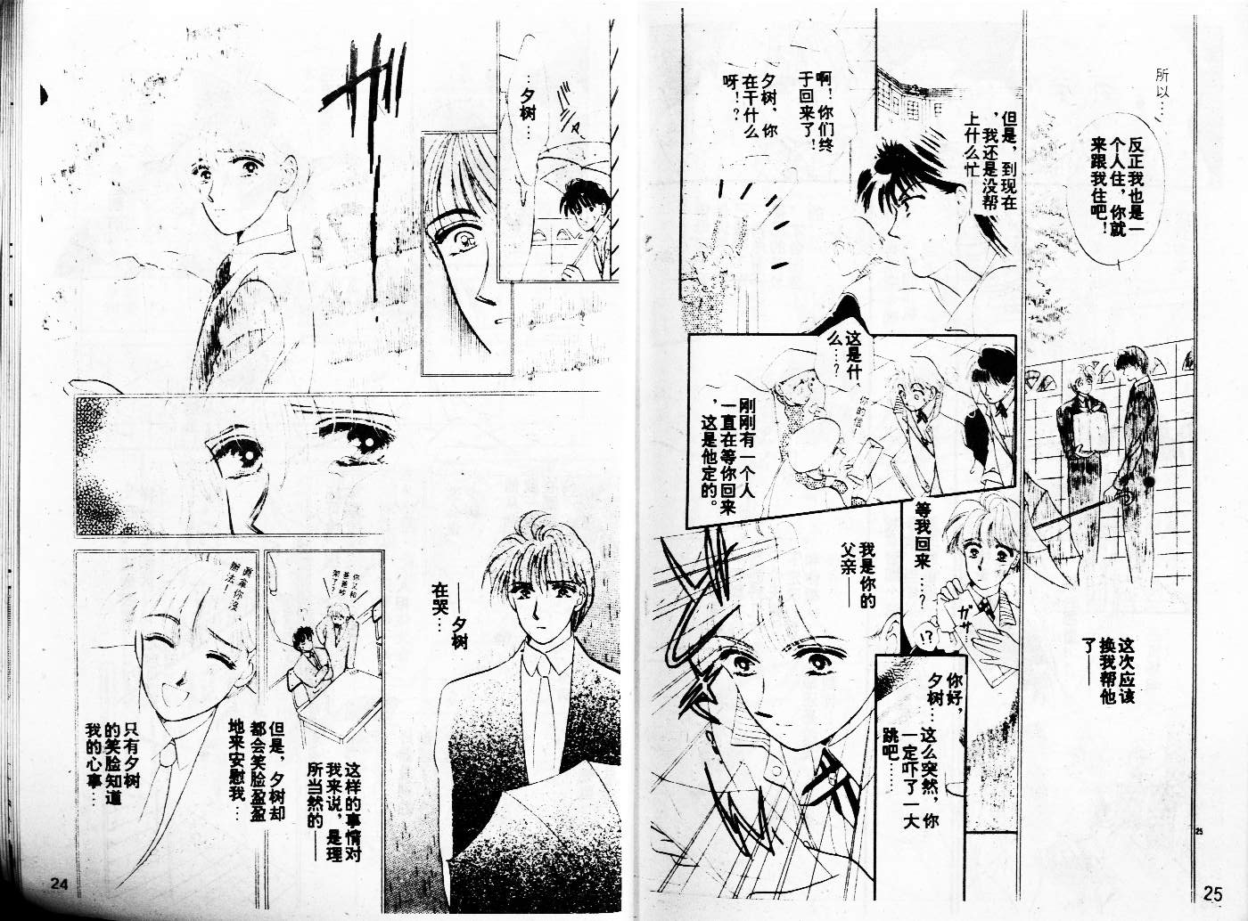 牛奶男孩韩漫全集-VOL02无删减无遮挡章节图片 