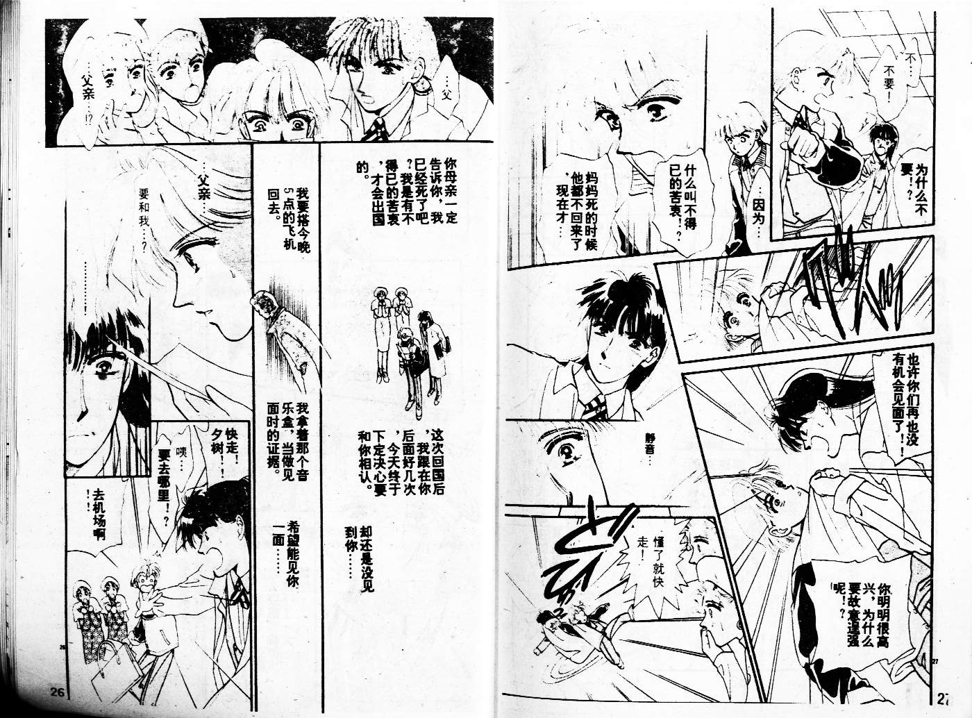 牛奶男孩韩漫全集-VOL02无删减无遮挡章节图片 