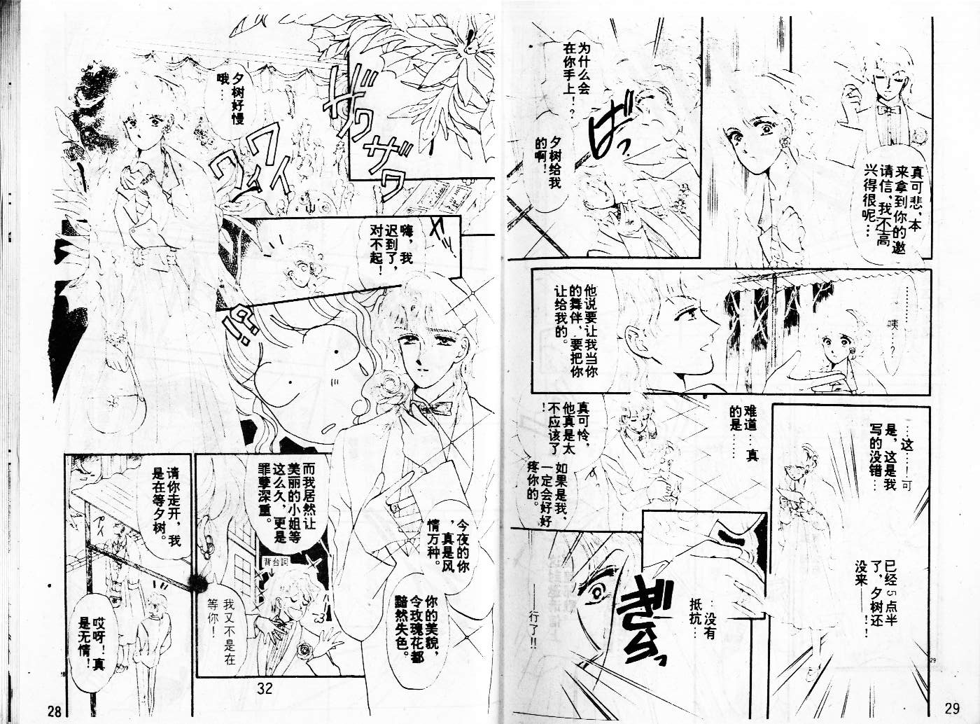 牛奶男孩韩漫全集-VOL02无删减无遮挡章节图片 