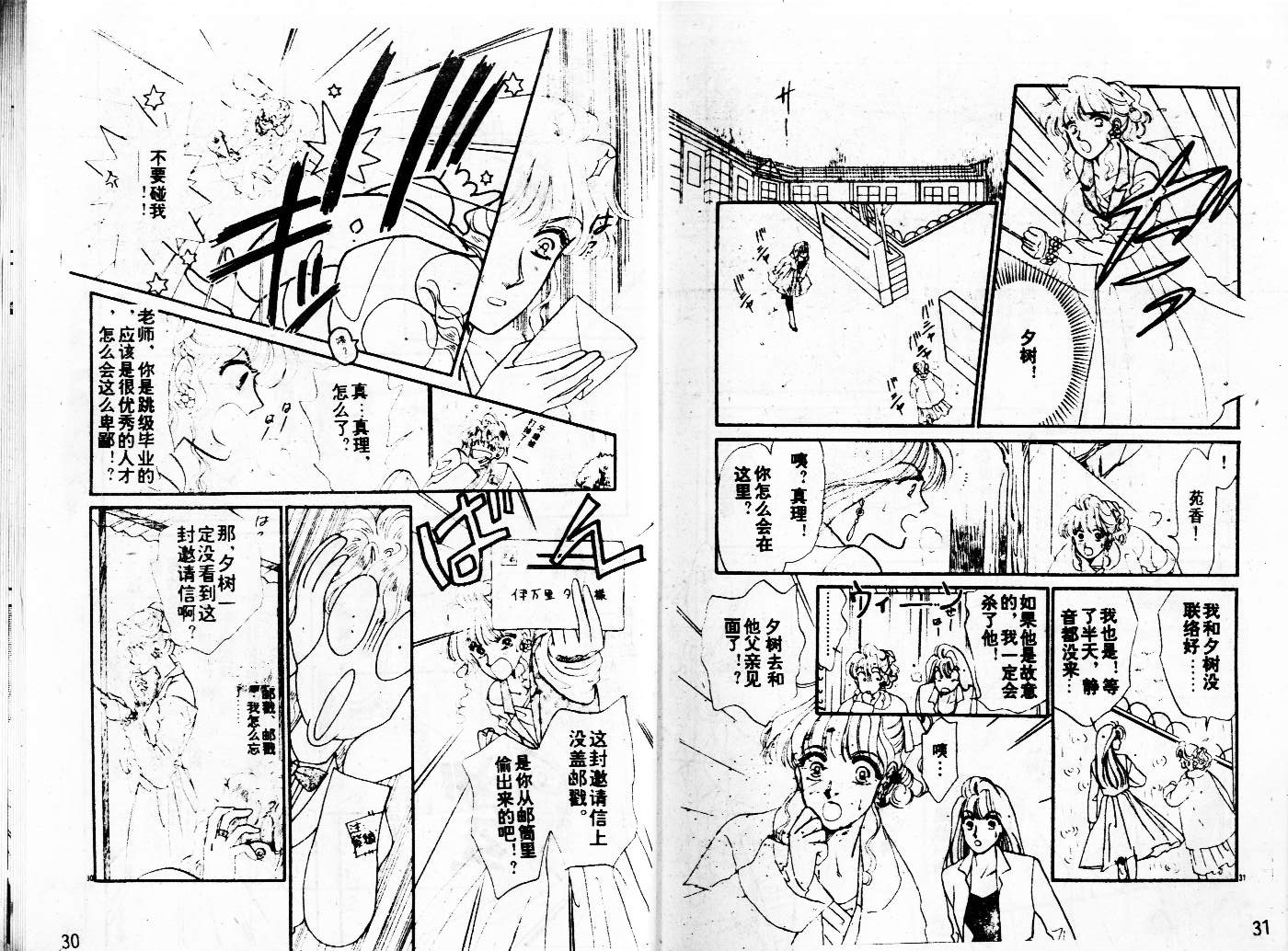 牛奶男孩韩漫全集-VOL02无删减无遮挡章节图片 