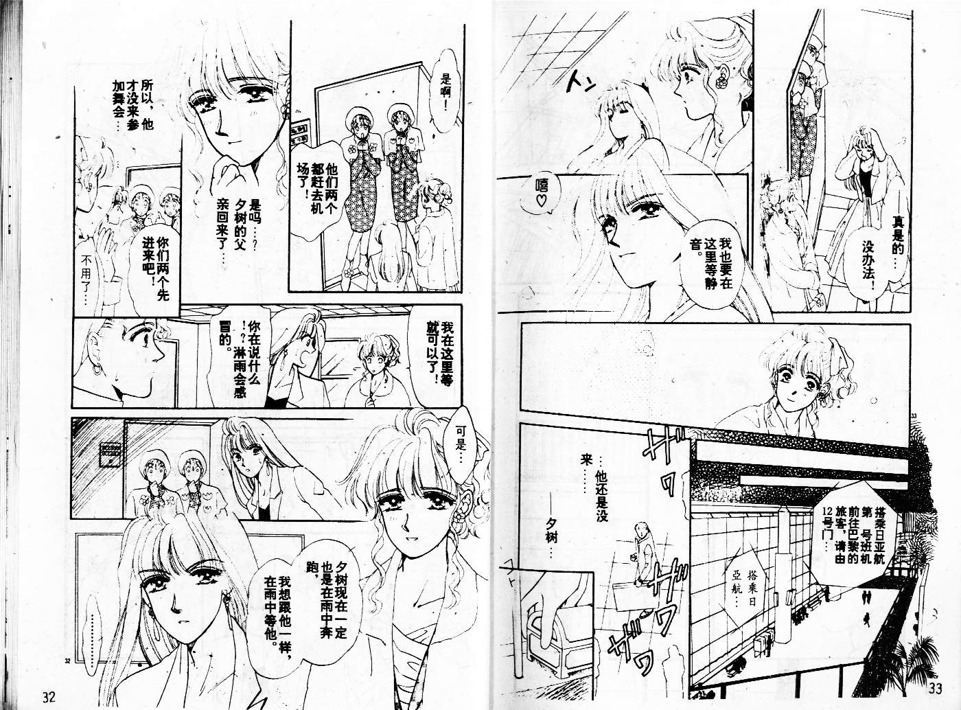 牛奶男孩韩漫全集-VOL02无删减无遮挡章节图片 