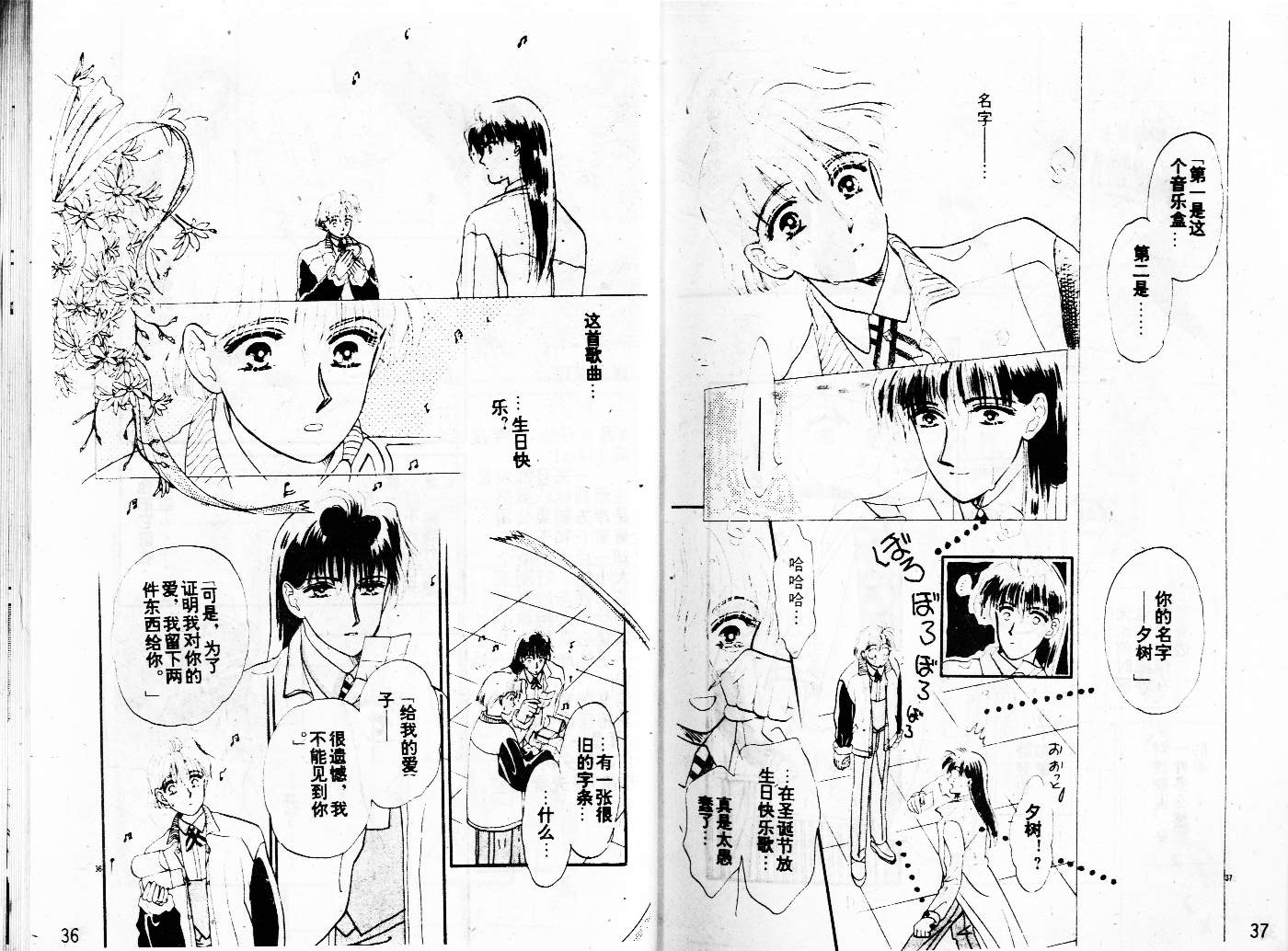牛奶男孩韩漫全集-VOL02无删减无遮挡章节图片 