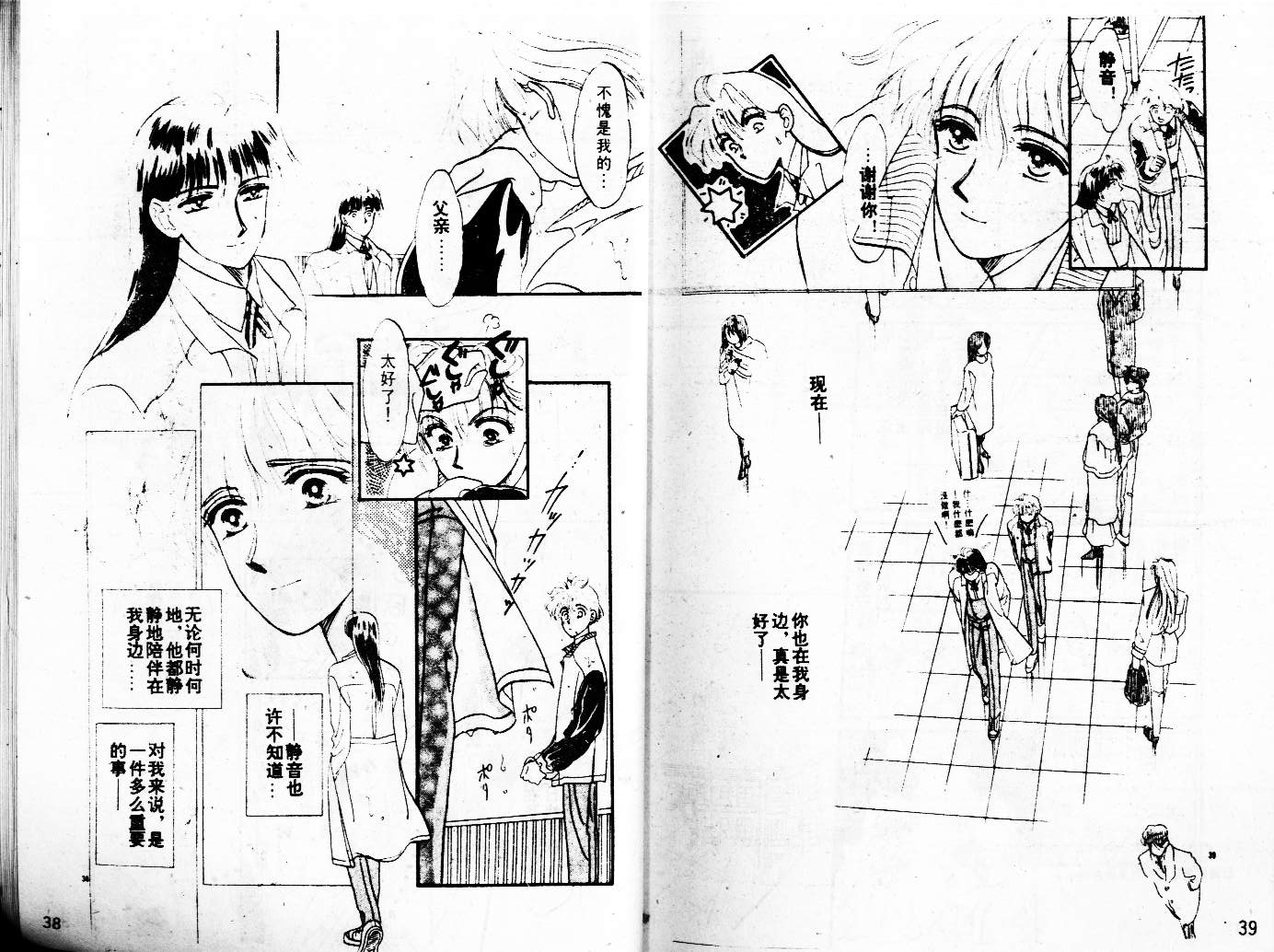 牛奶男孩韩漫全集-VOL02无删减无遮挡章节图片 