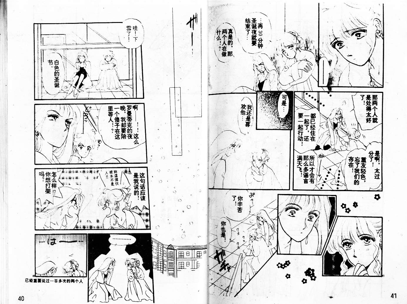 牛奶男孩韩漫全集-VOL02无删减无遮挡章节图片 