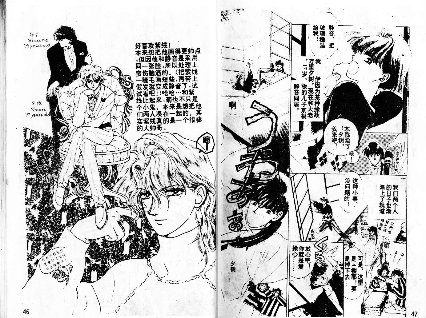 牛奶男孩韩漫全集-VOL02无删减无遮挡章节图片 