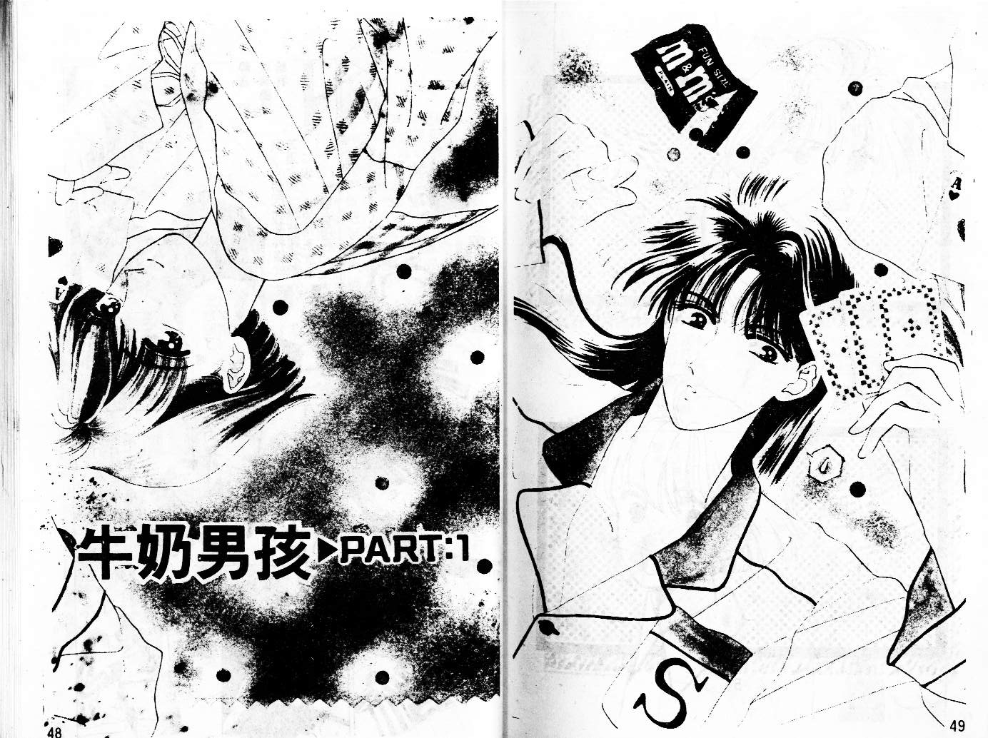 牛奶男孩韩漫全集-VOL02无删减无遮挡章节图片 